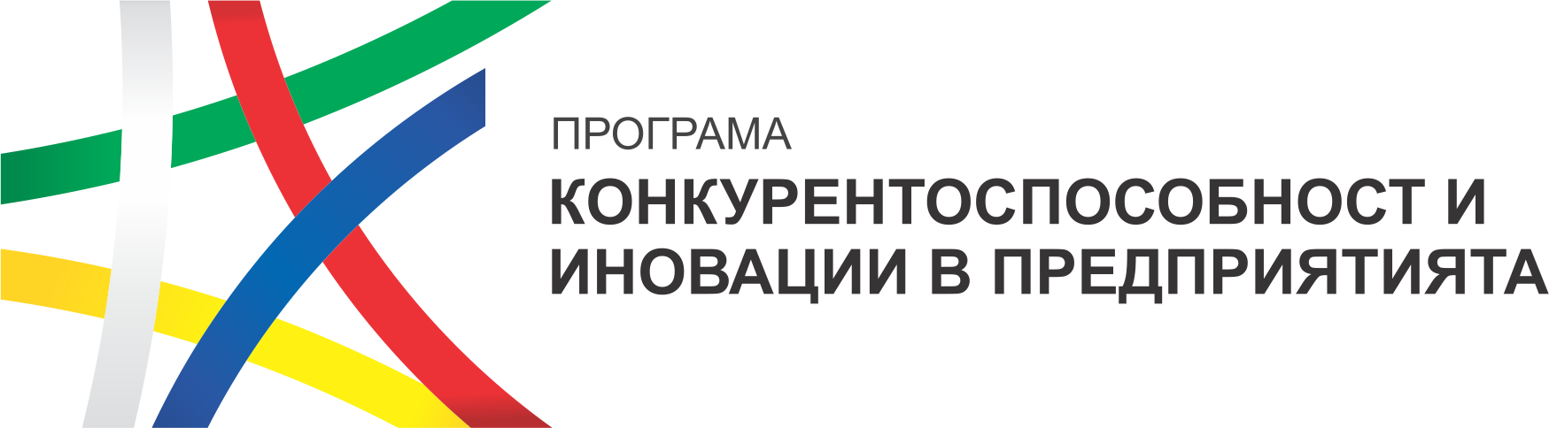 Програма Конкурентоспособност и иновации в предприятията